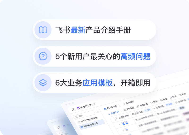 飞书日历与多维表格
